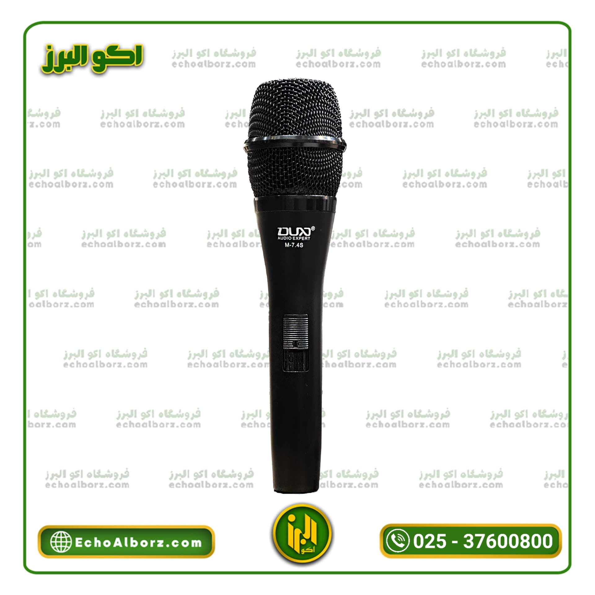 یکروفن آودیو اکسپرت مدل AUDIOEXPERT M7.4S