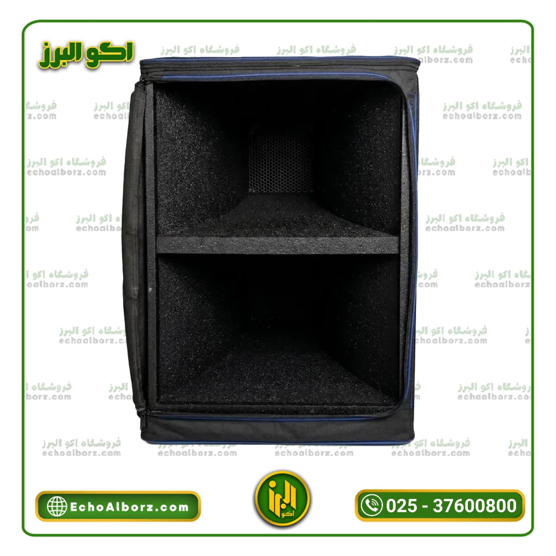 هورن دبل برین صوت مدل HORN BARIN SOUT 800