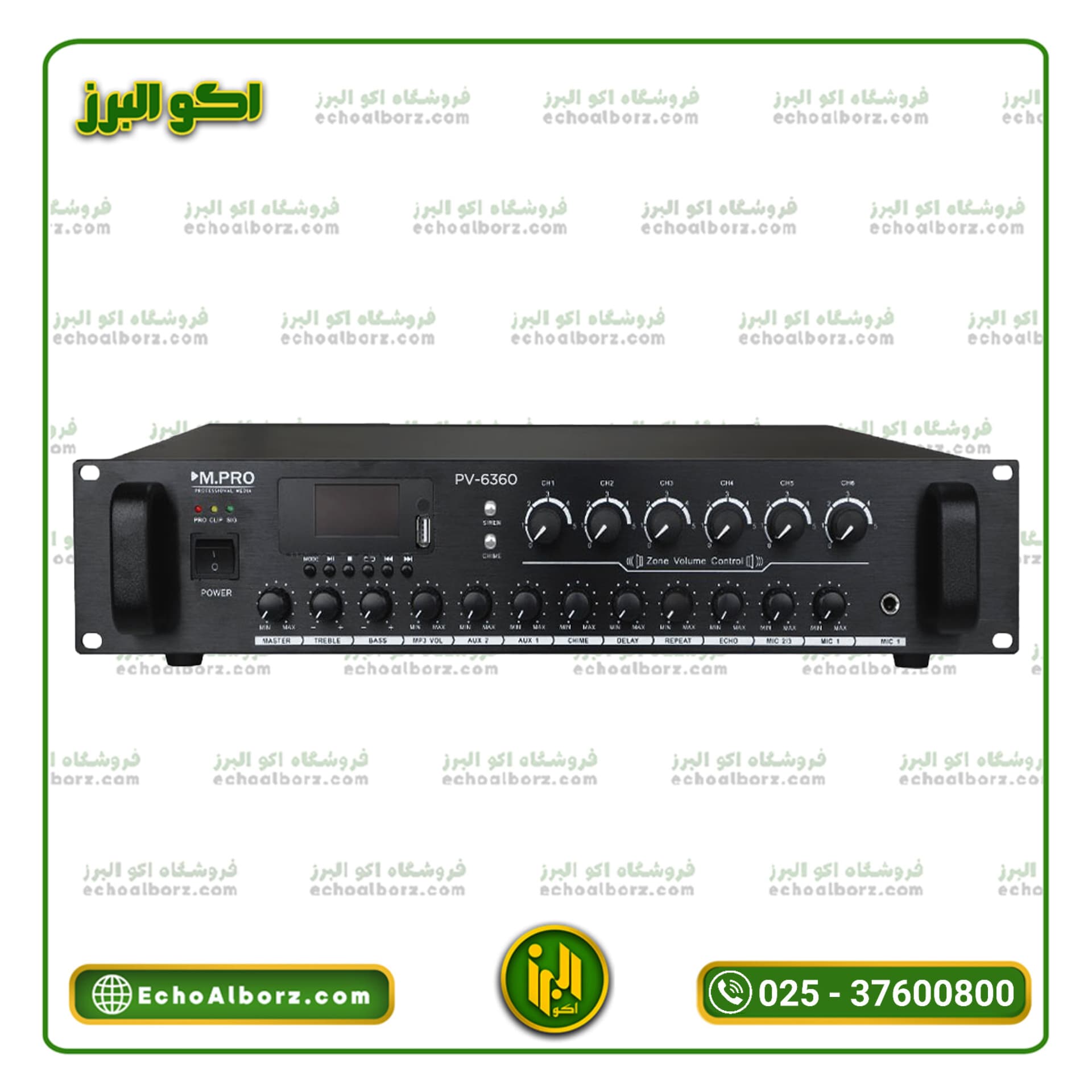 آمپلی فایر اهمی ولتی ام پرو مدل M.PRO PV-6360 | توان 360 وات و 6 زون