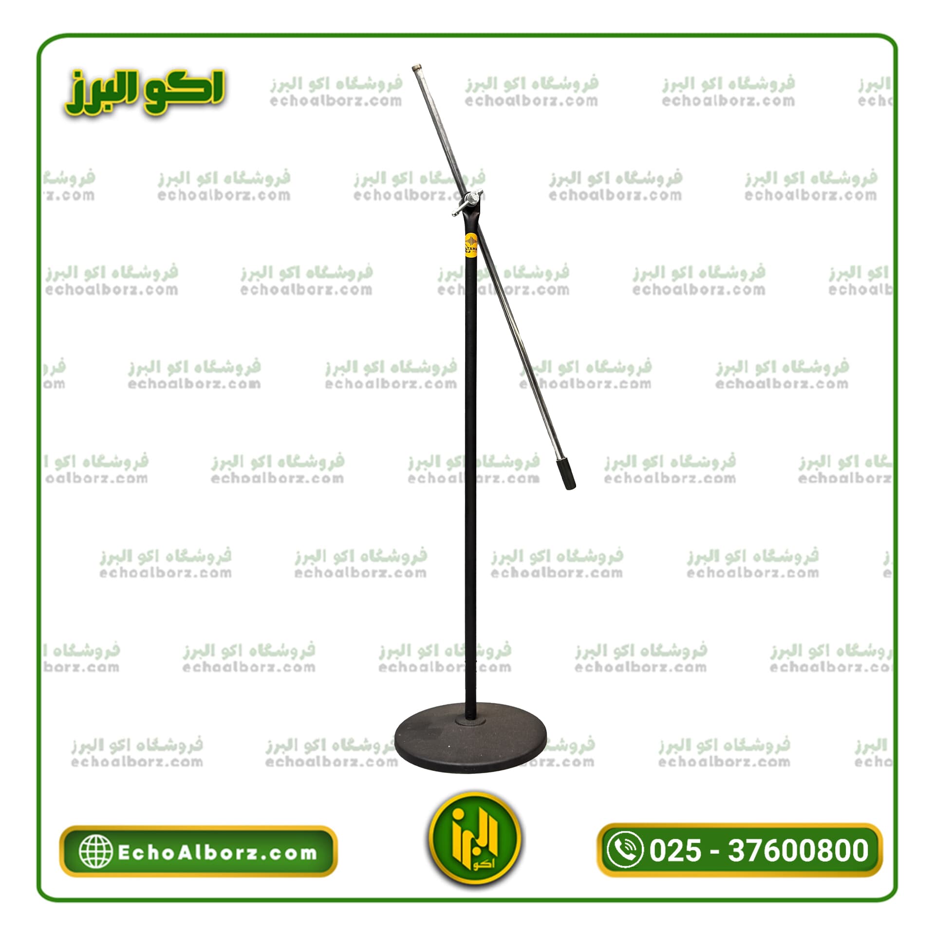 پایه میکروفون طاها مدل TAHAکف چدنی بلند | بدنه استیل و کفی چدنی