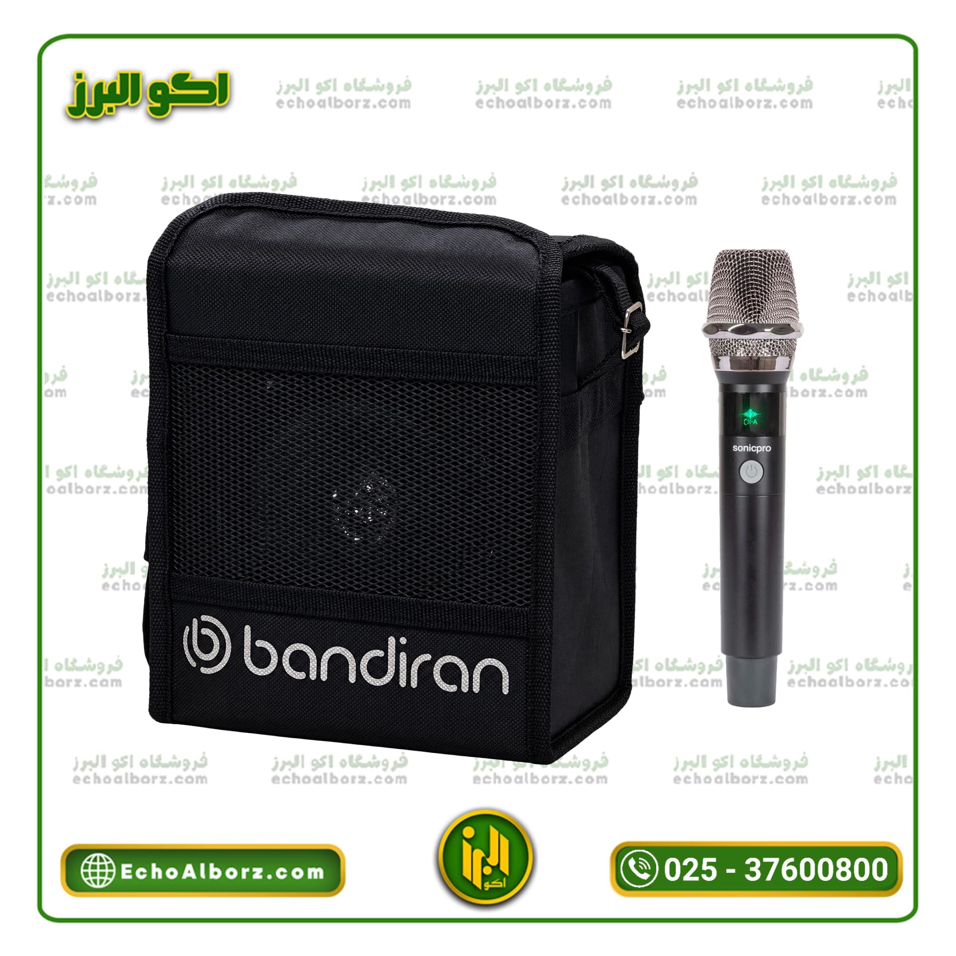 اکو همراه بیسیم 1530 باند ایران Bandiran | (با میکروفن بیسیم)