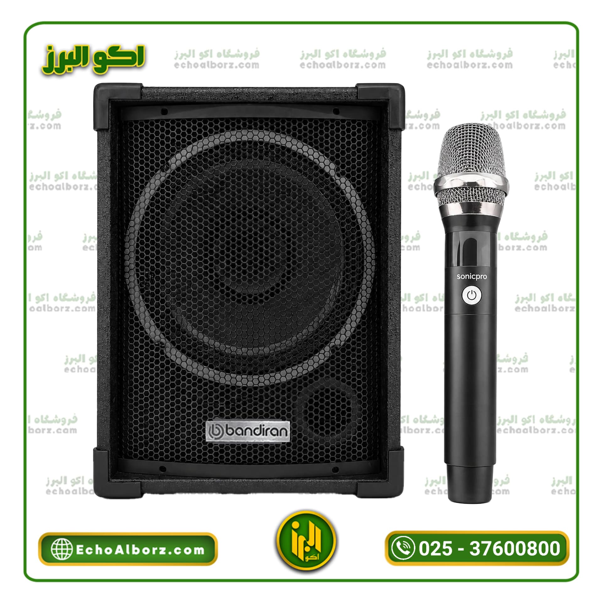 اکو همراه بیسیم 12150 باند ایران Bandiran | اسپیکر شارژی 12 اینچ (با میکروفن بیسیم)