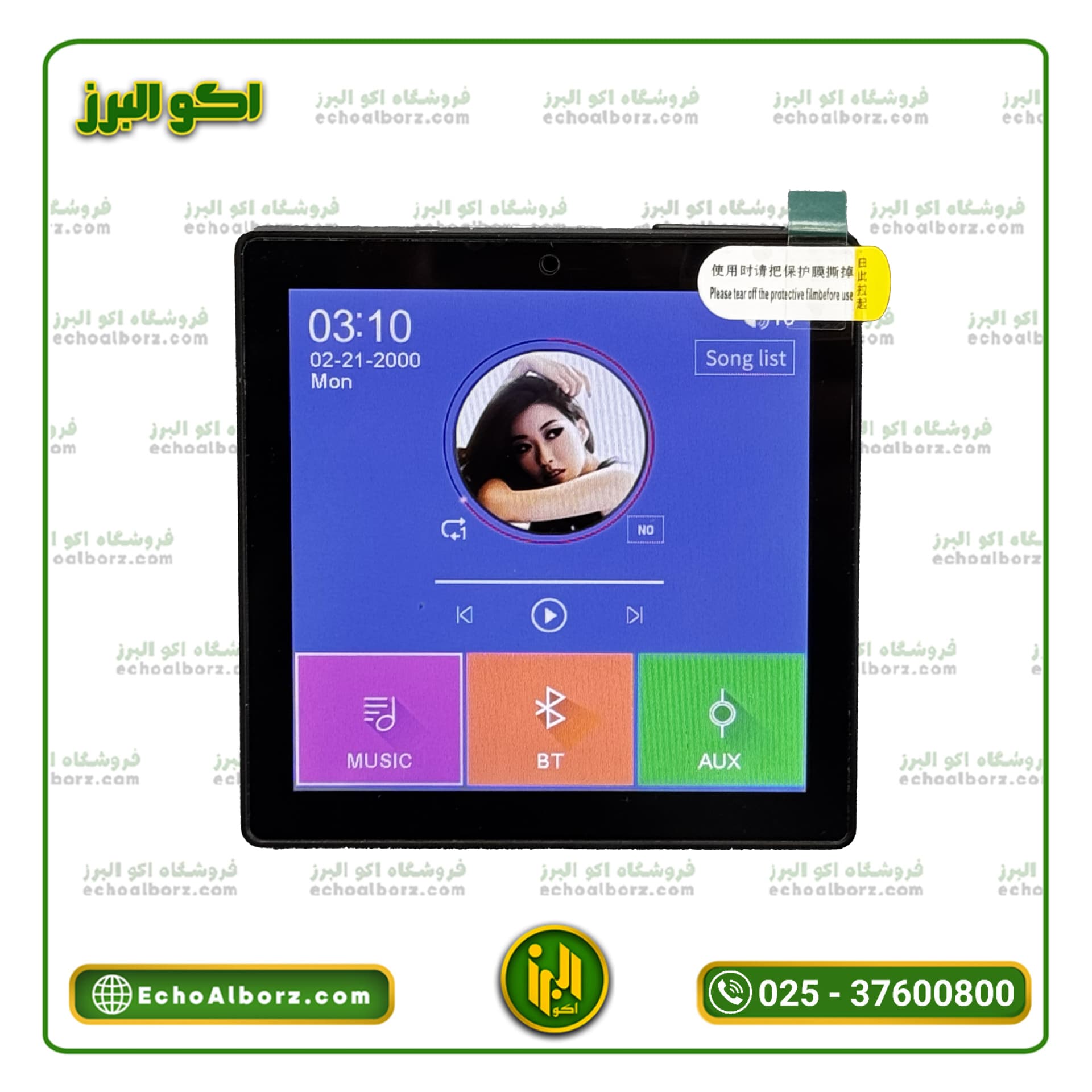آمپلی فایر دیواری ام پرو مدل M.PRO HD425PLUS (4 اینچ تمام لمسی)