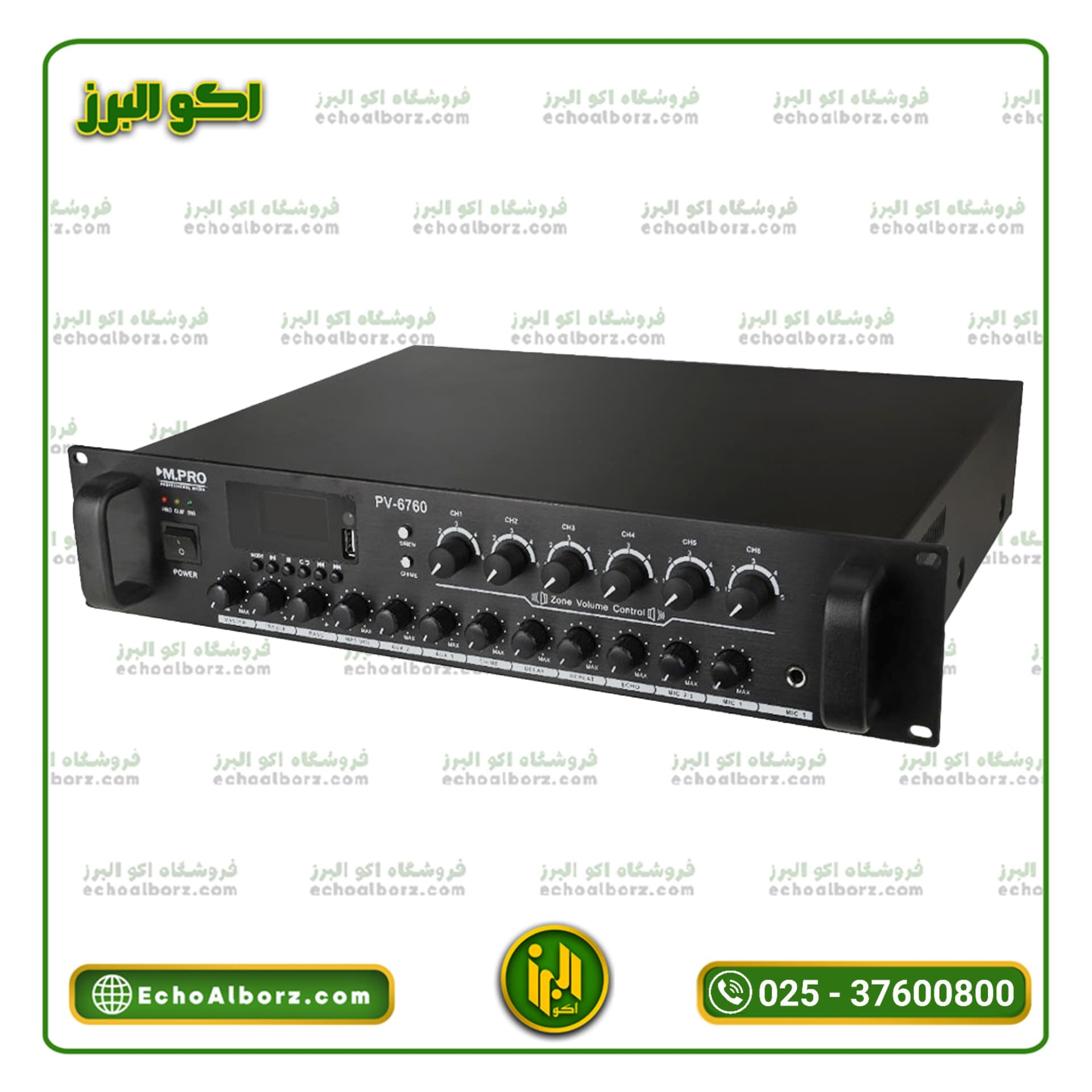 آمپلی فایر پیجینگ ام.پرو مدل M.pro PV-6760b (ارسال رایگان) — تصویر ۲