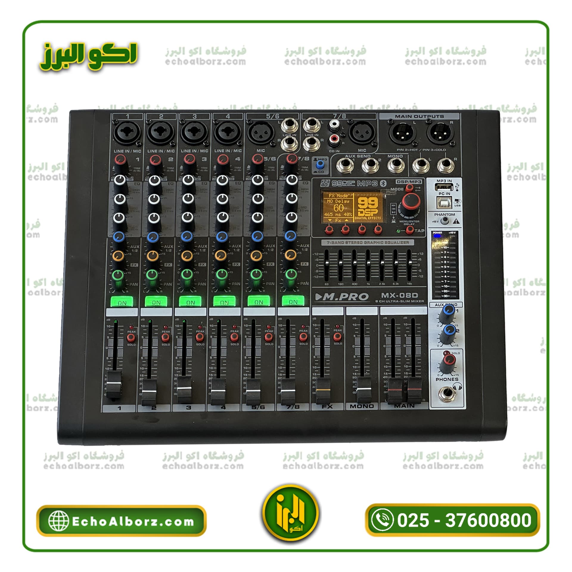 میکسر حرفهای ام پرو مدل M.PRO MX-08D (تک افکت دایناکوردی) (ارسال رایگان)