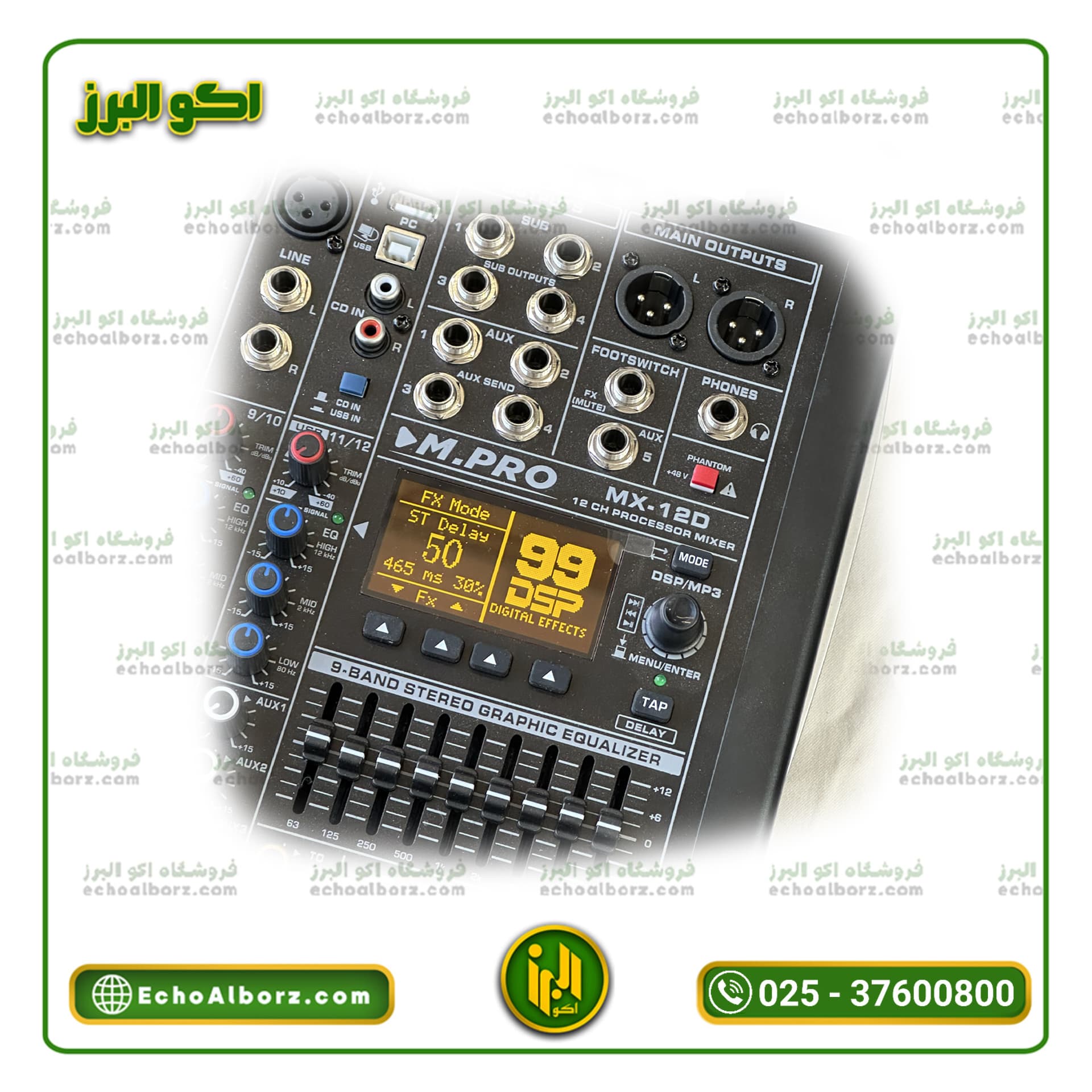 میکسر M.PRO مدل MX-12D (ارسال رایگان) — تصویر ۵