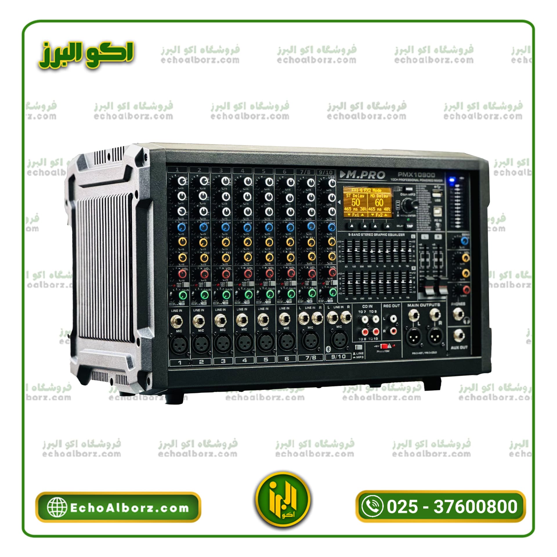 پاور میکسر صندوقی ام پرو M.PRO PMX10900 (ارسال رایگان)