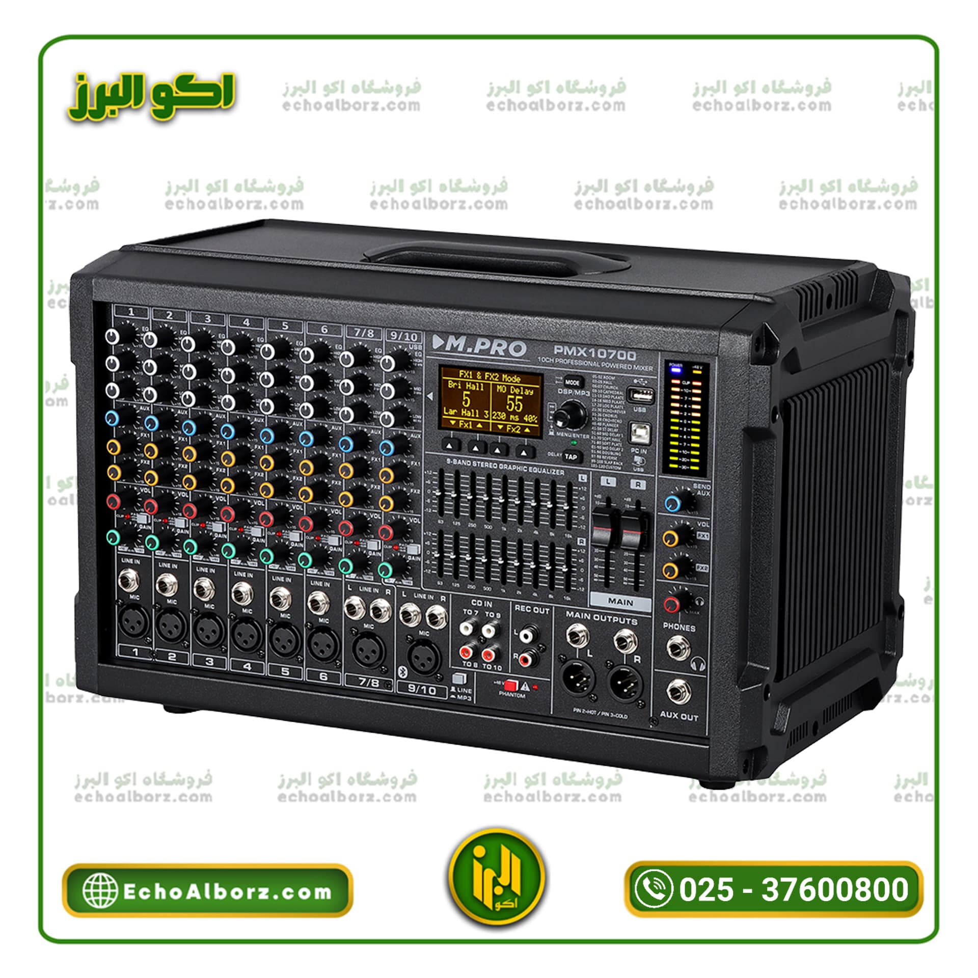 پاور میکسر صندوقی ام پرو M.PRO PMX10700 (ارسال رایگان)