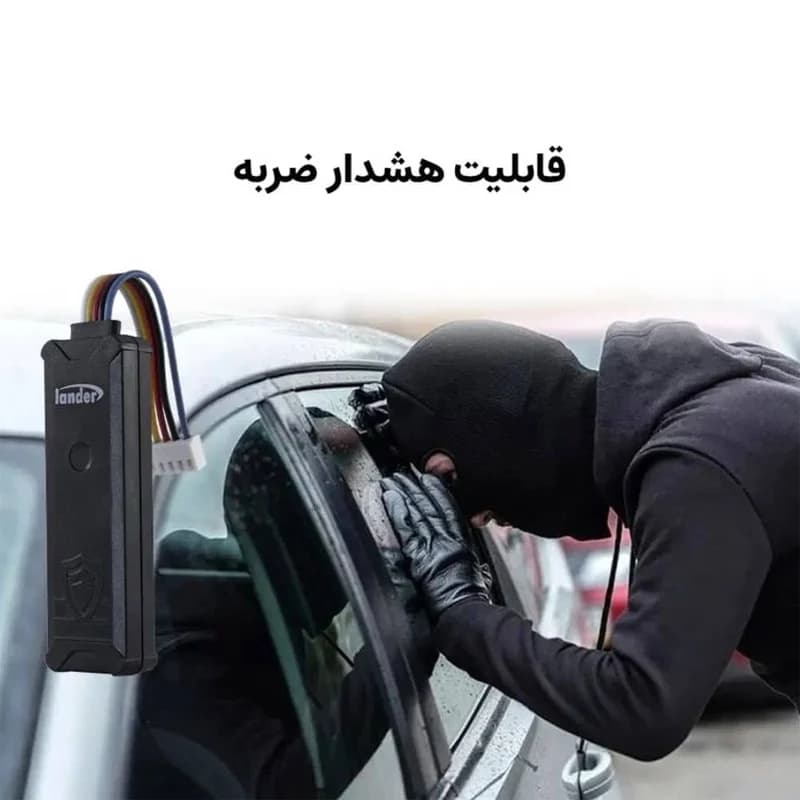 ردیاب جی پی اس خودرو و موتور سیکلت لندر مدل LD-62N — تصویر ۹