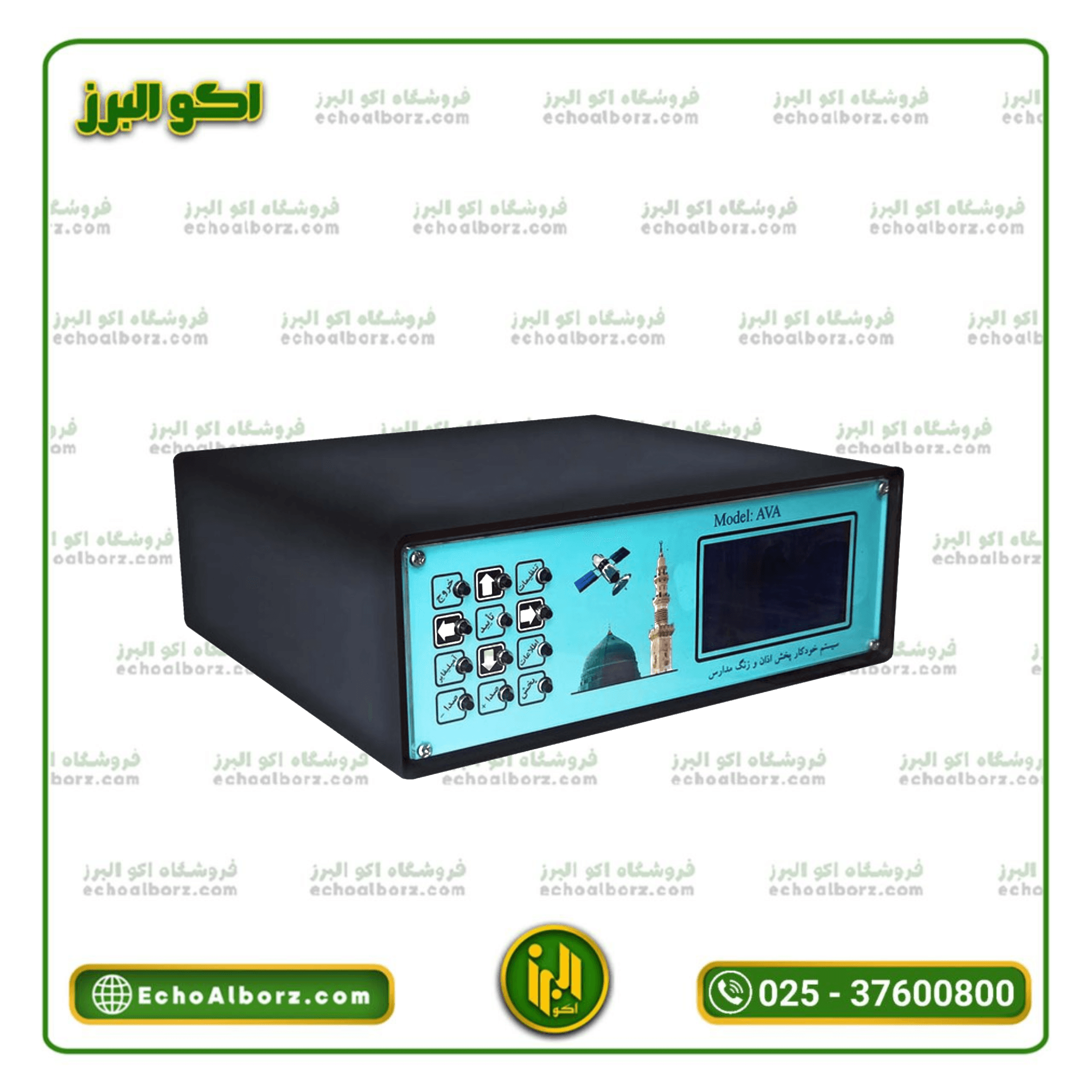 اذانگو هوشمند GPS دار_آوا — تصویر ۳