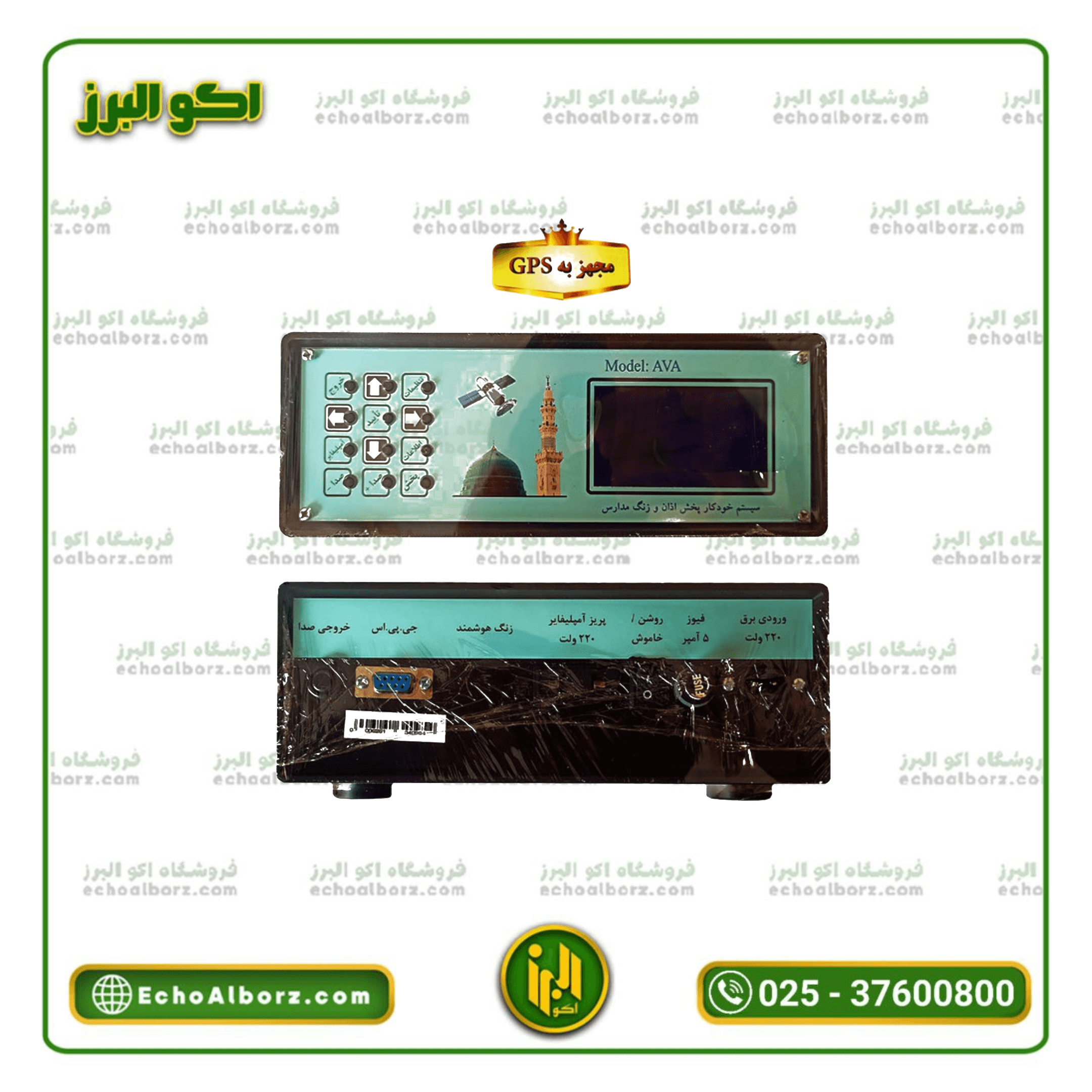 اذانگو هوشمند GPS دار_آوا — تصویر ۲