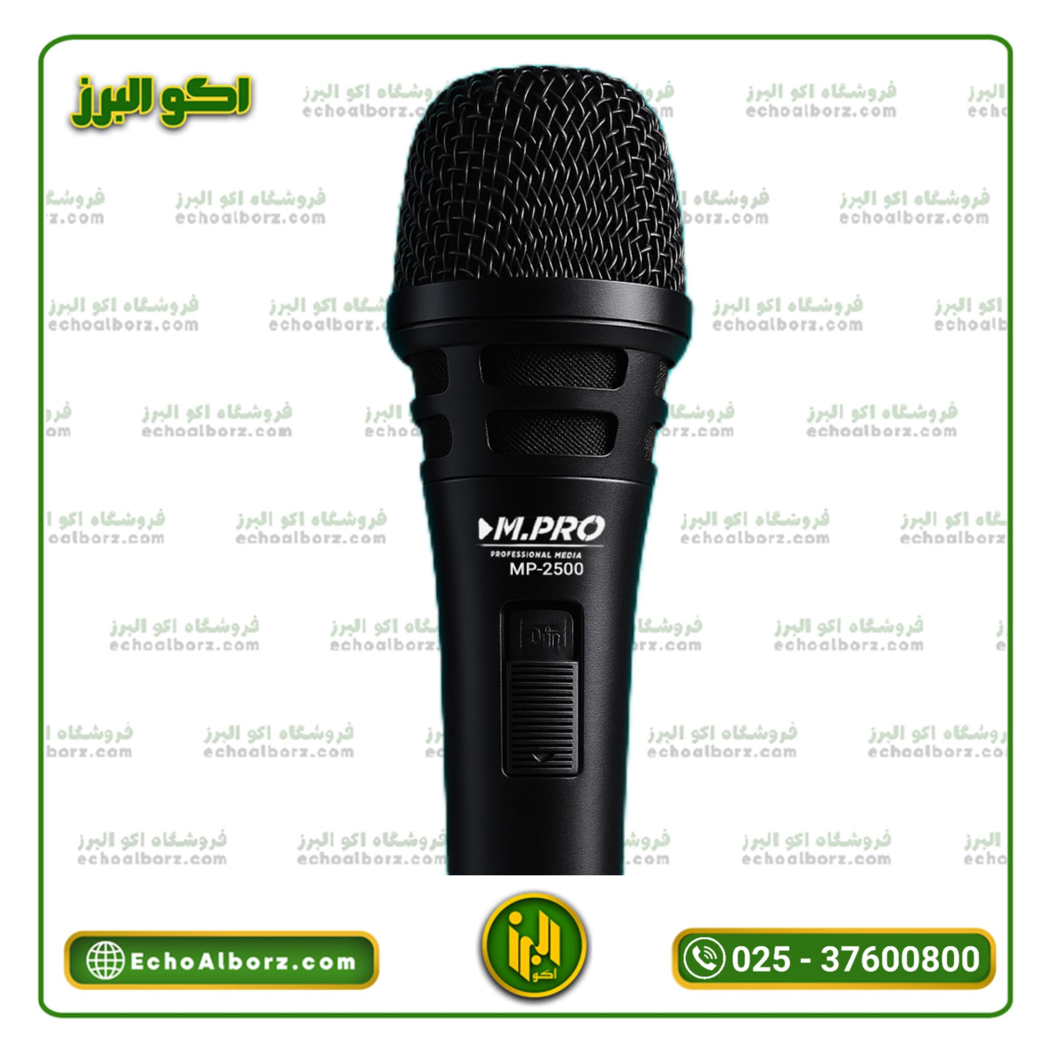 میکروفن ام پرو MP-2500 داینامیک باسیم — تصویر ۸