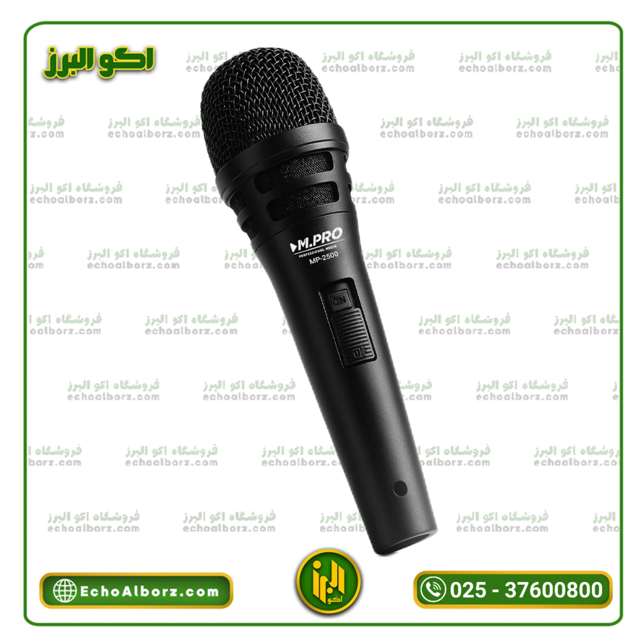 میکروفن ام پرو MP-2500 داینامیک باسیم — تصویر ۹