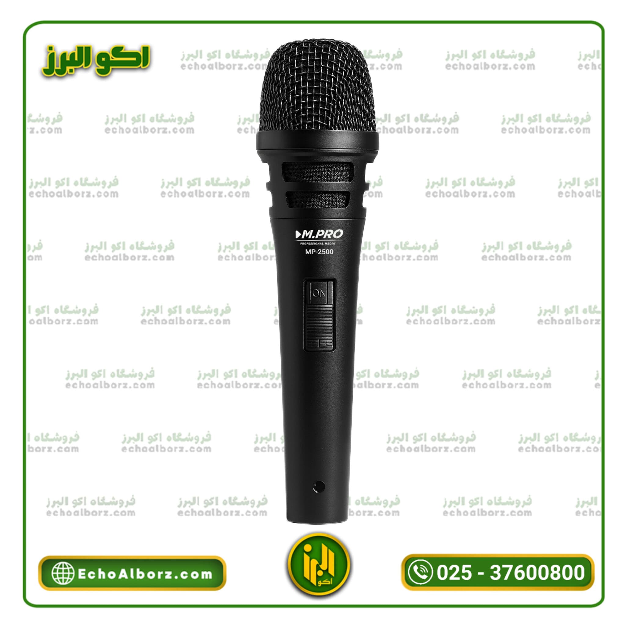 میکروفن ام پرو MP-2500 داینامیک باسیم