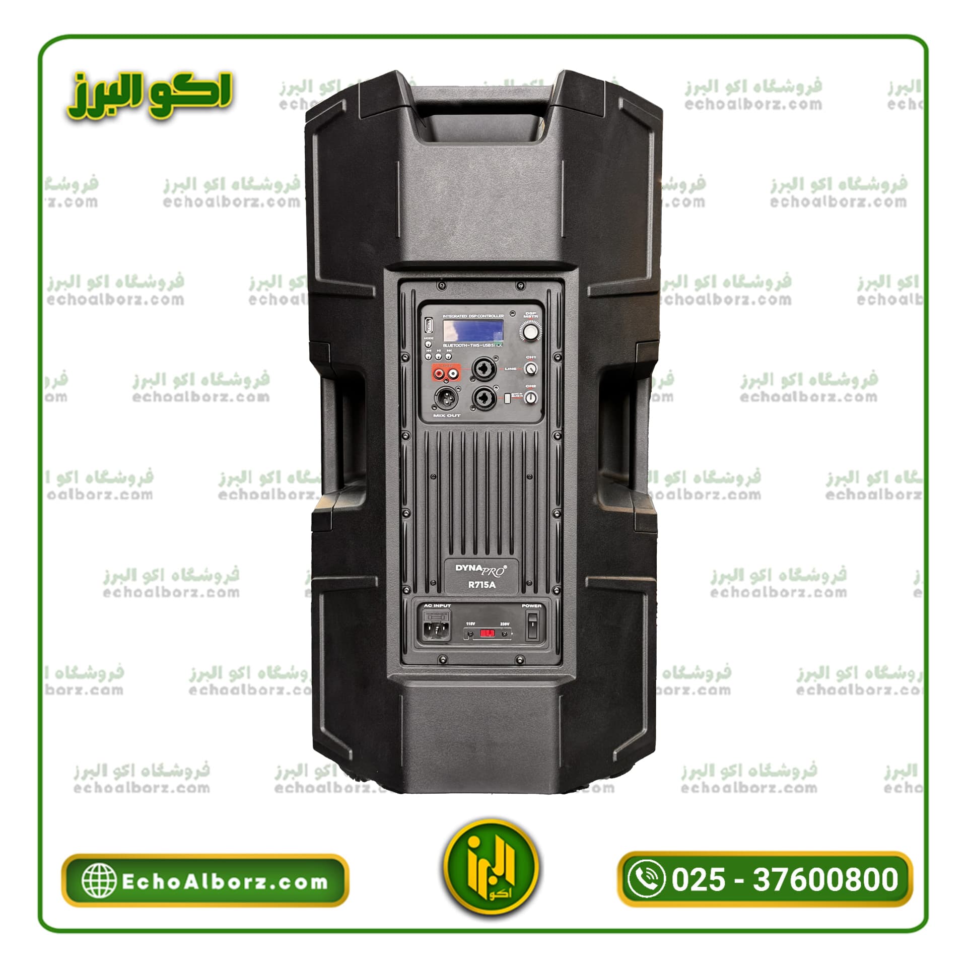 اسپیکر اکتیو 15 اینچ دایناپرو مدل DYNAPRO R715 A pro2025 (ارسال رایگان) — تصویر ۲