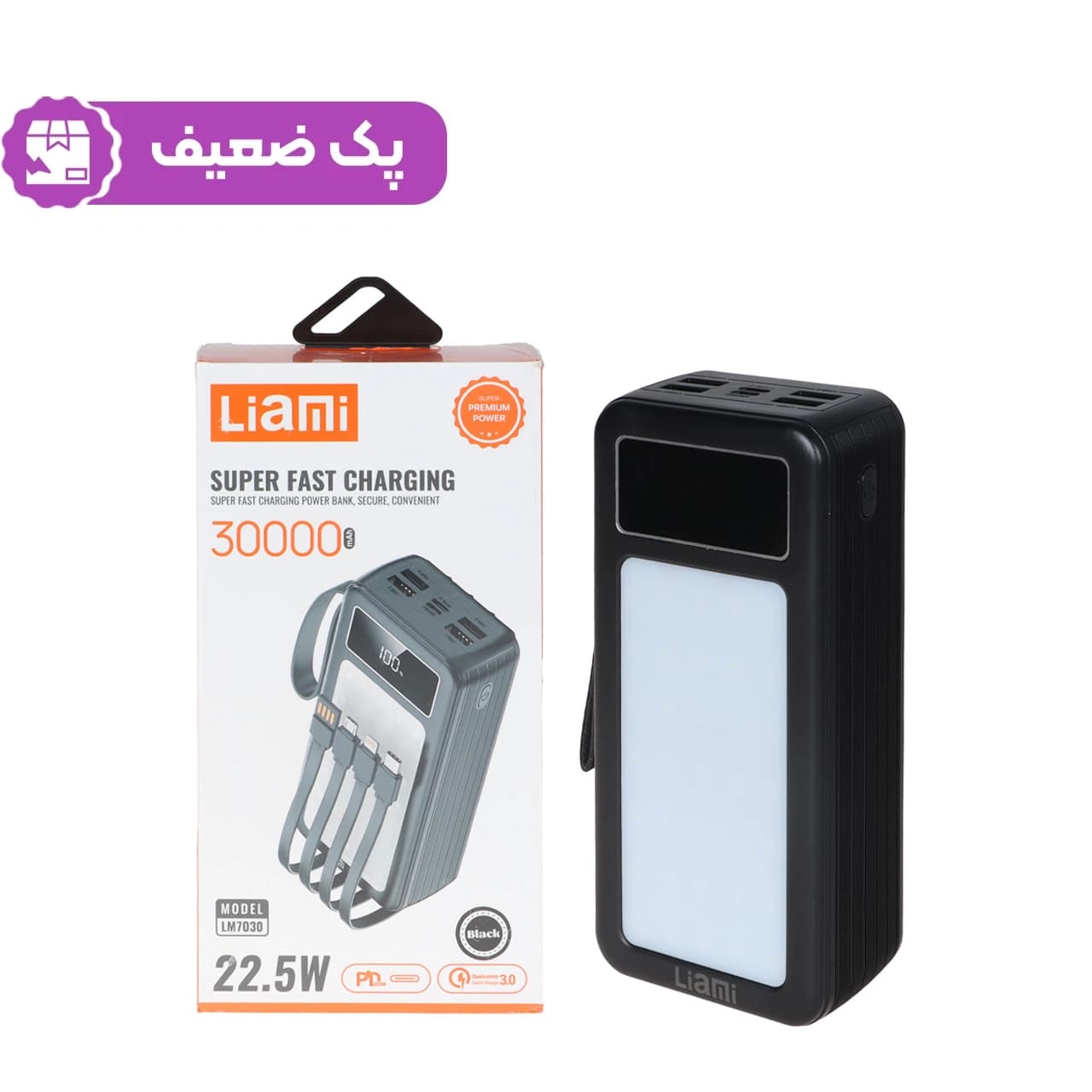 پاوربانک PD و فست شارژ Liami 30000Ah مدل LM7030 22.5W – سفید (گارانتی شش ماهه شرکتی) — تصویر ۱۰