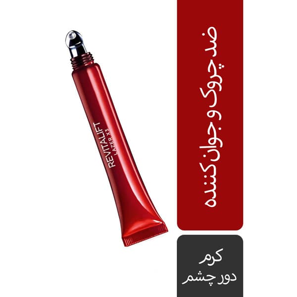 کرم دور چشم ضد چروک و لیفت Revitalift Laser 3X لورال L’Oréal + — تصویر ۳