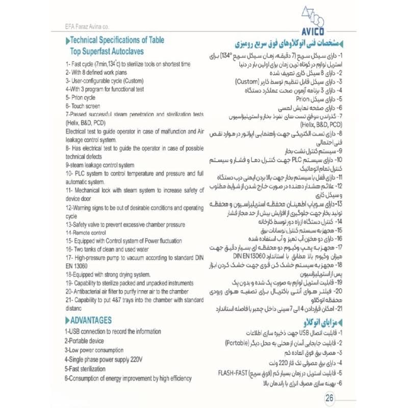 اتوکلاو ۲۲ لیتری رومیزی مدل فلش کوبیک (Flash Cubic) – ایفافراز — تصویر ۳