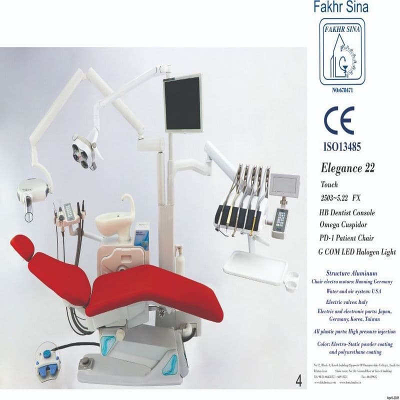 یونیت دندانپزشکی فخر سینا مدل FSXH 2505/22