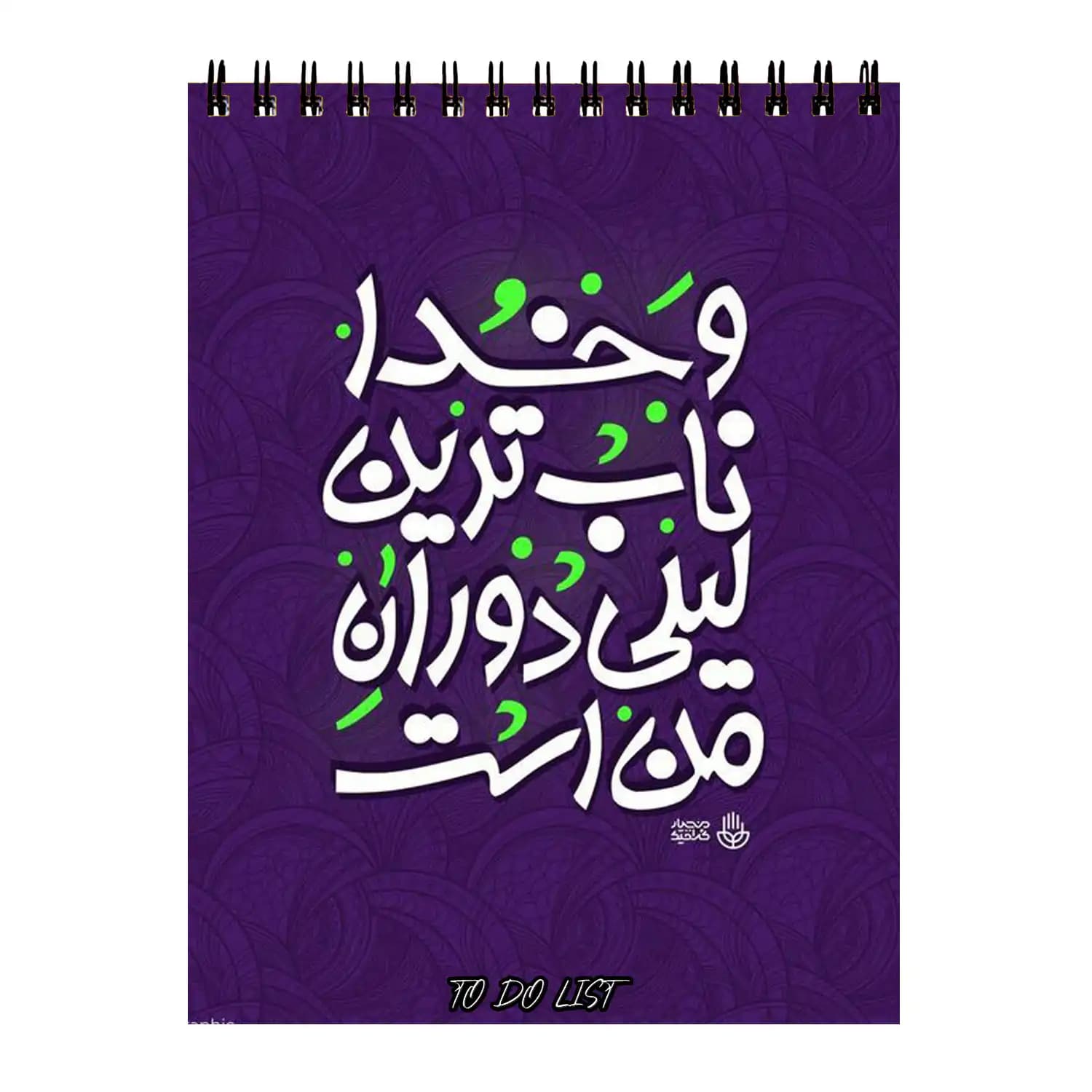 دفتر پلنر طرح شعر زیبا کد 21