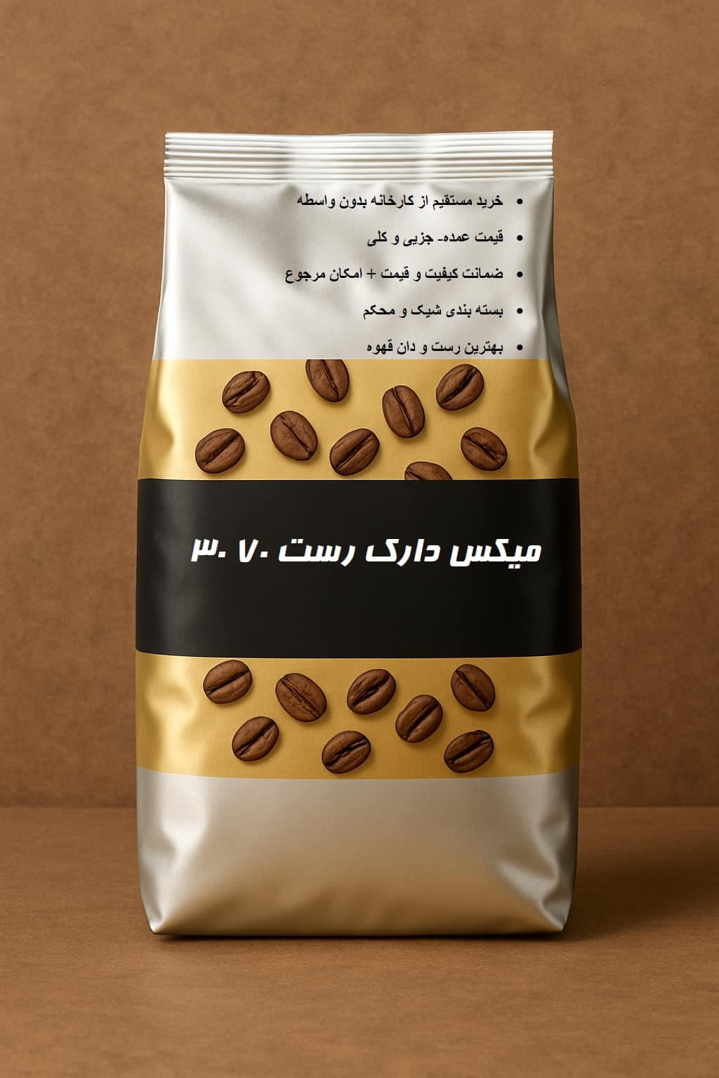میکس قهوه 70 30 روبوستا دارک رست (توربو)