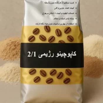 کاپوچینو رژیمی (بدون شکر)