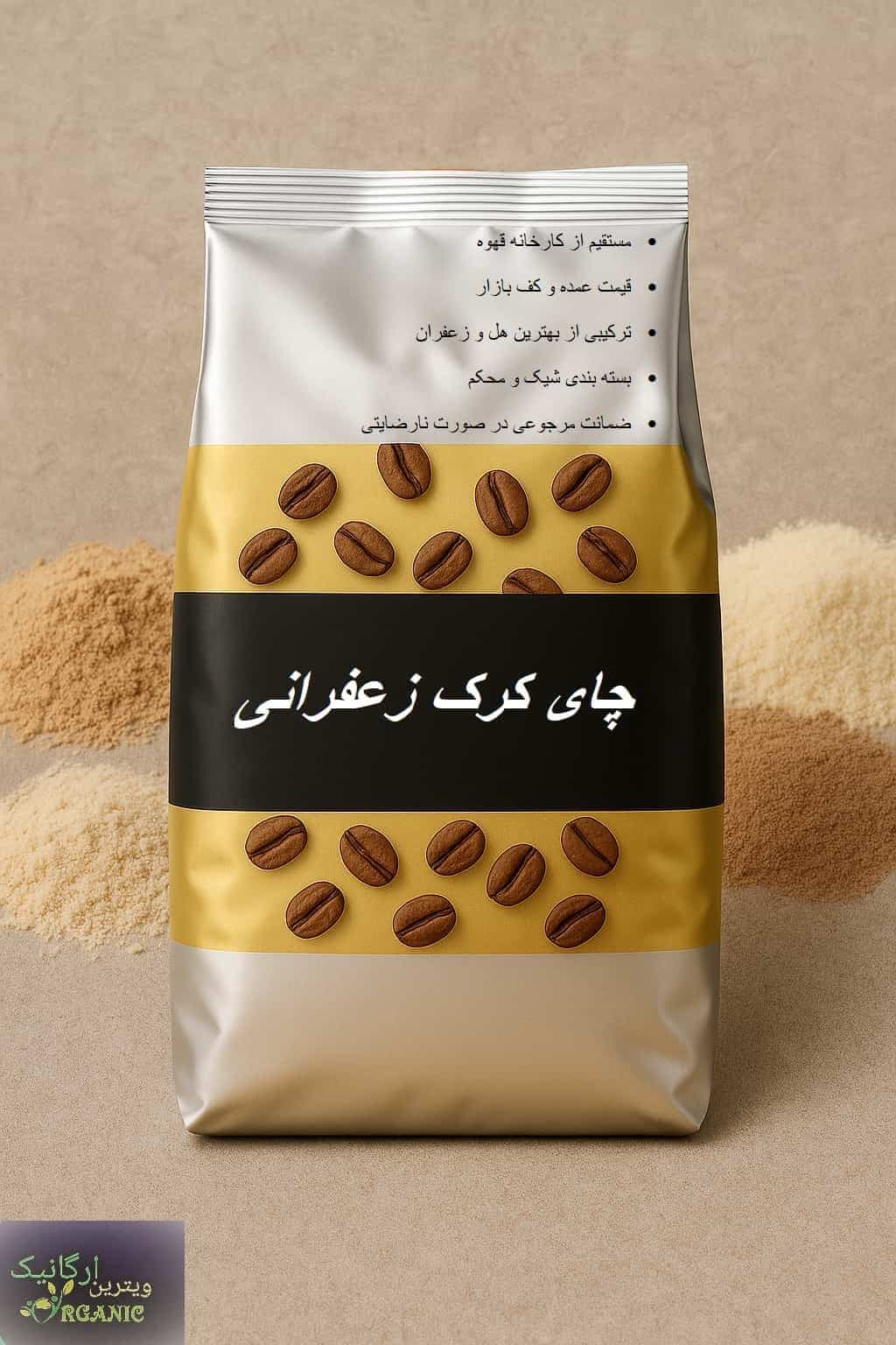 چای کرک زعفرانی هل