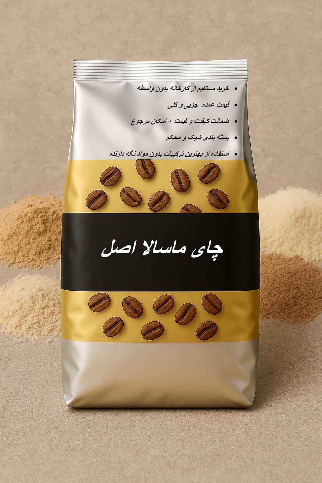 چای ماسالا اصل