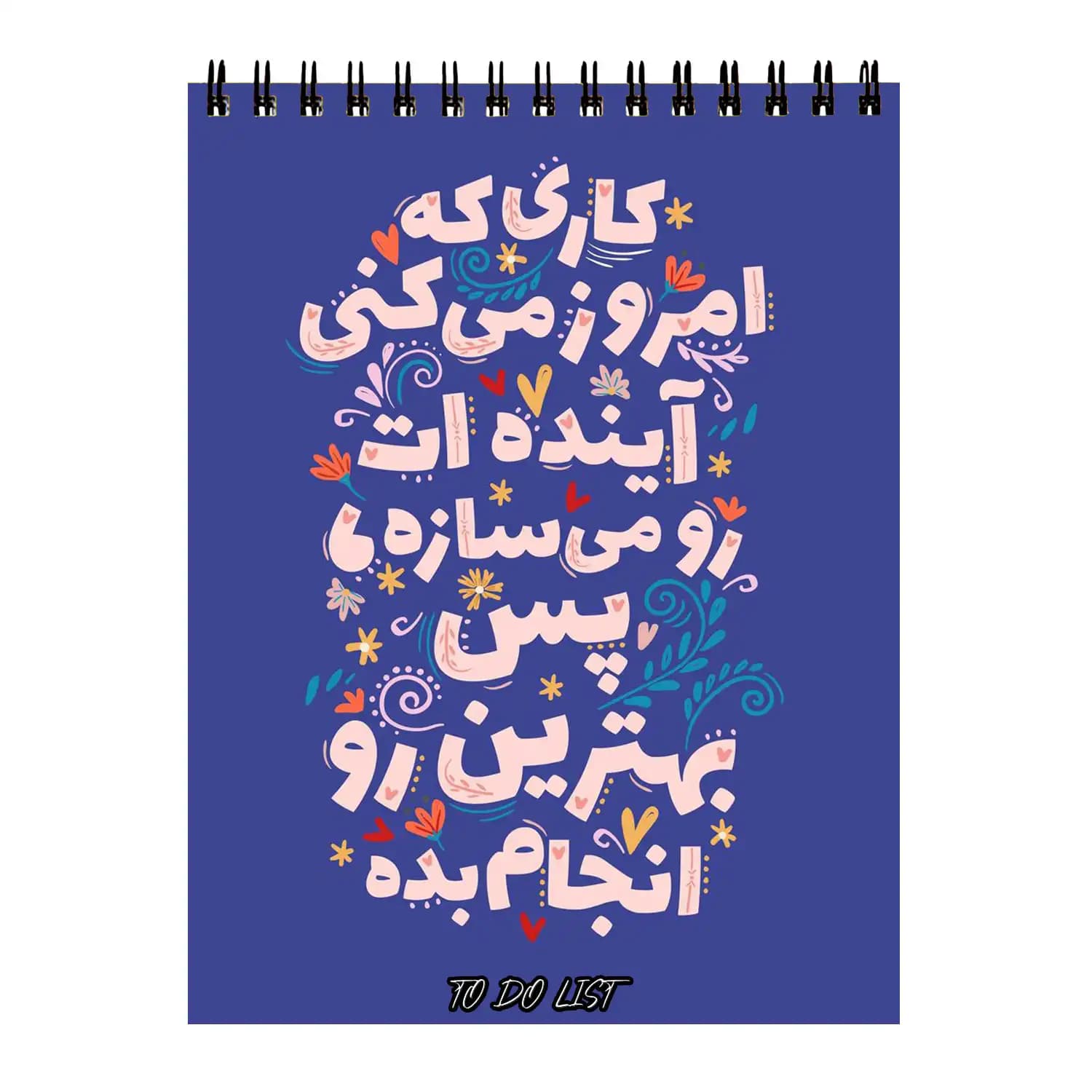 دفتر پلنر طرح انگیزشی کد 0144