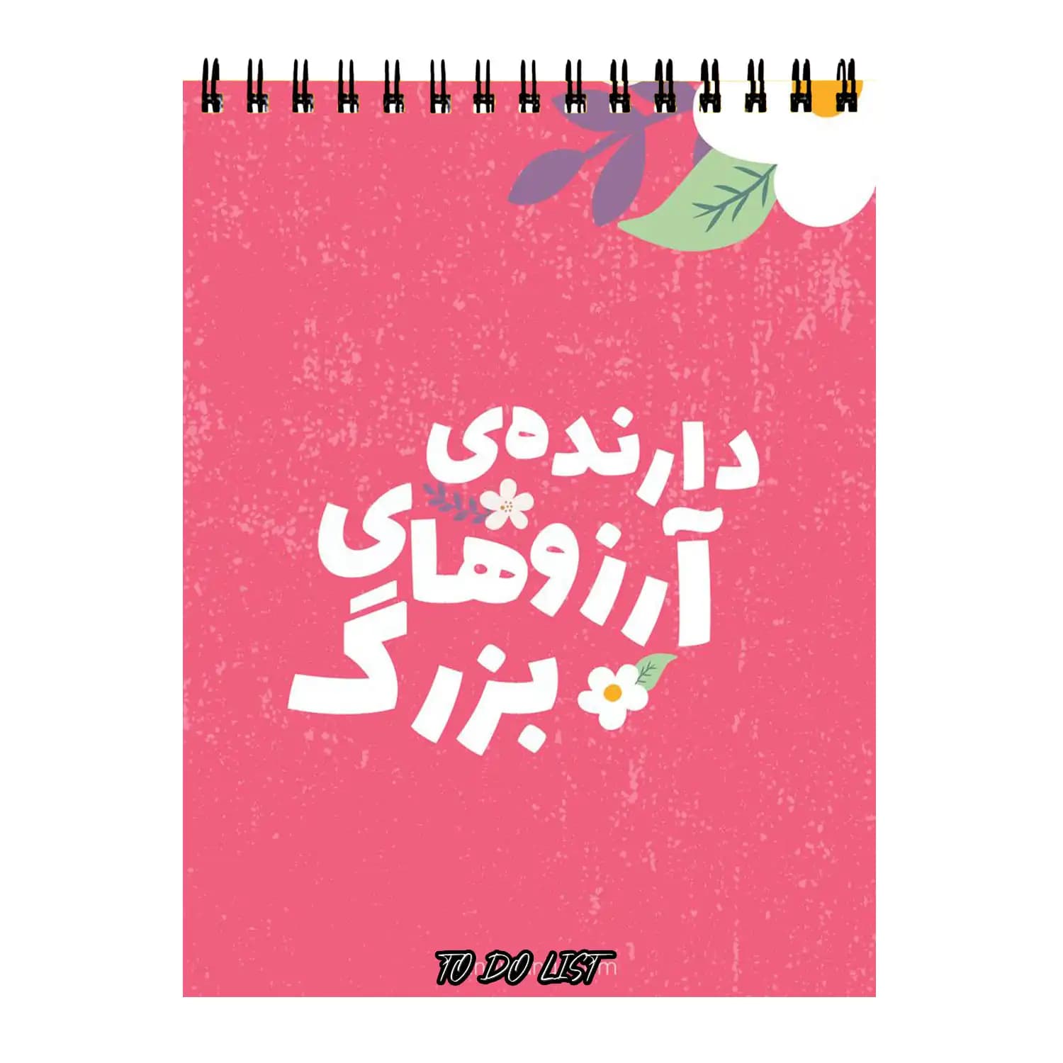 دفتر پلنر طرح انگیزشی کد 0040