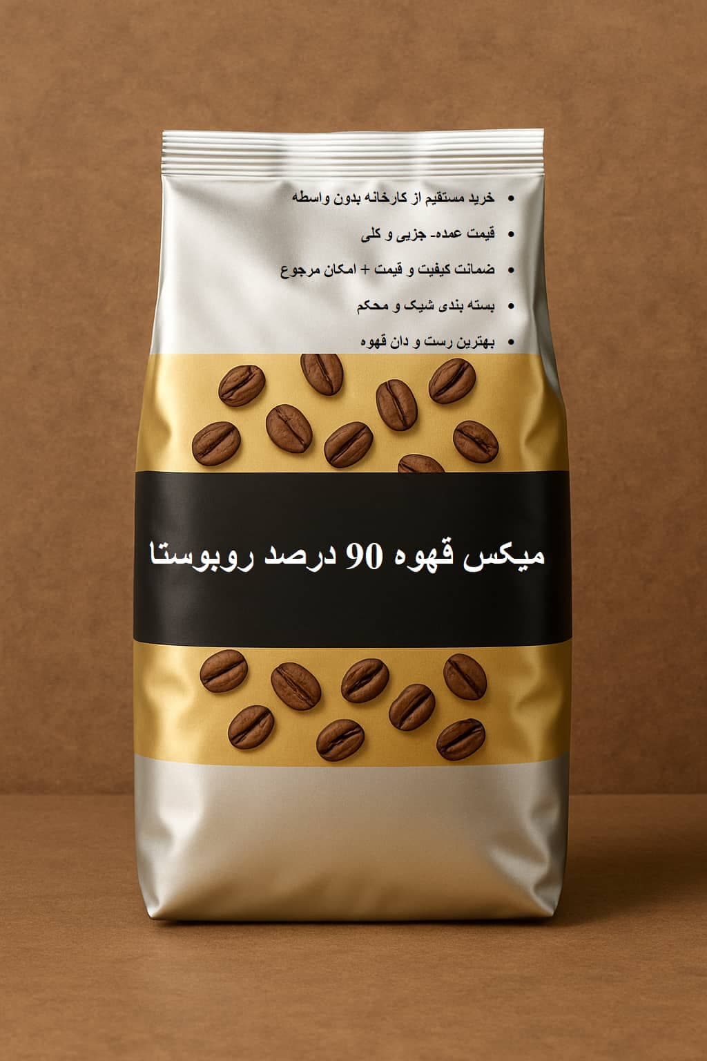میکس قهوه 90 درصد روبوستا