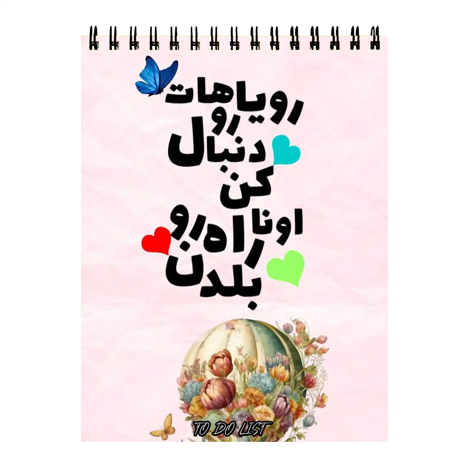 دفتر پلنر طرح انگیزشی رویا کد 0091 — تصویر ۲