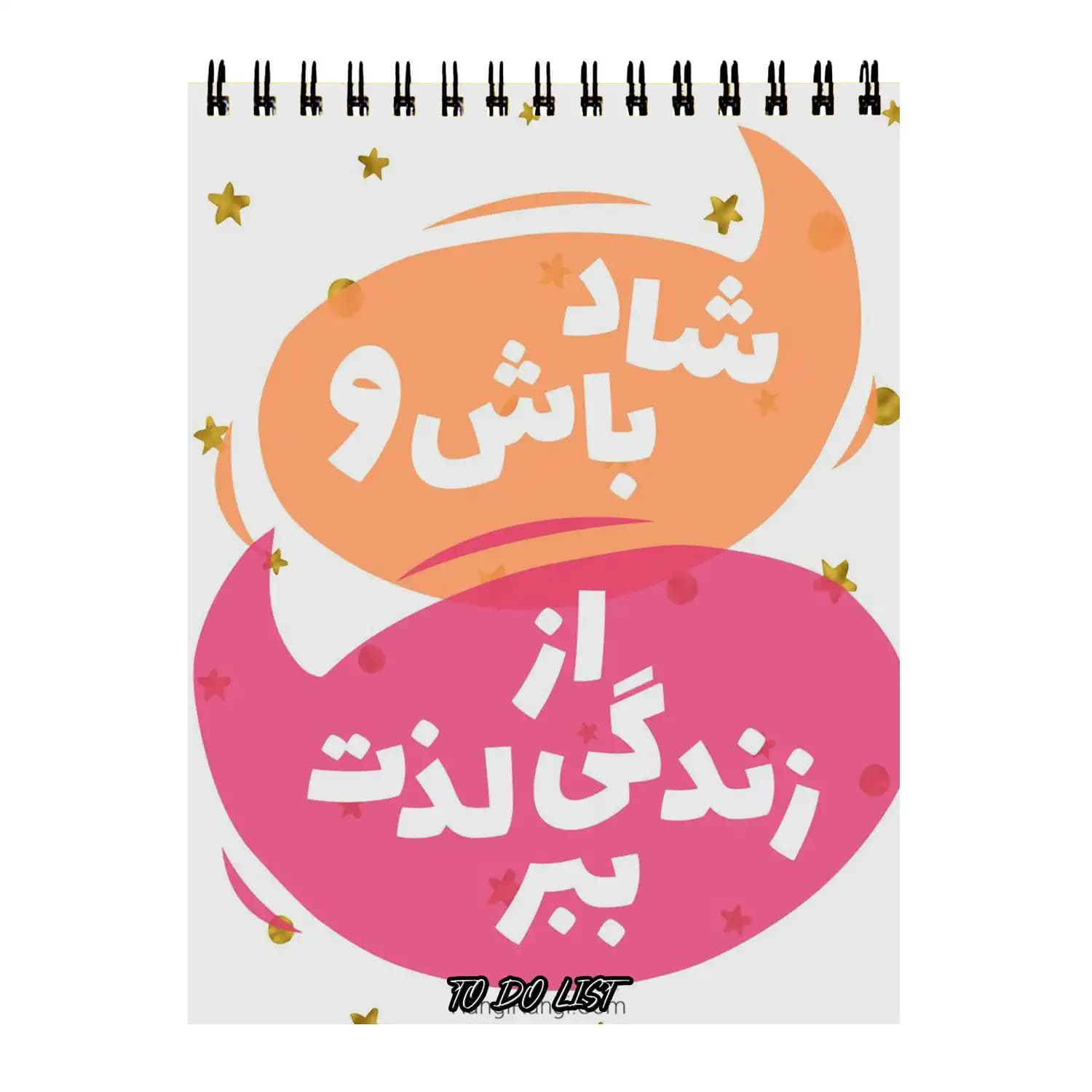 دفتر پلنر طرح انگیزشی شادی کد 99 — تصویر ۲