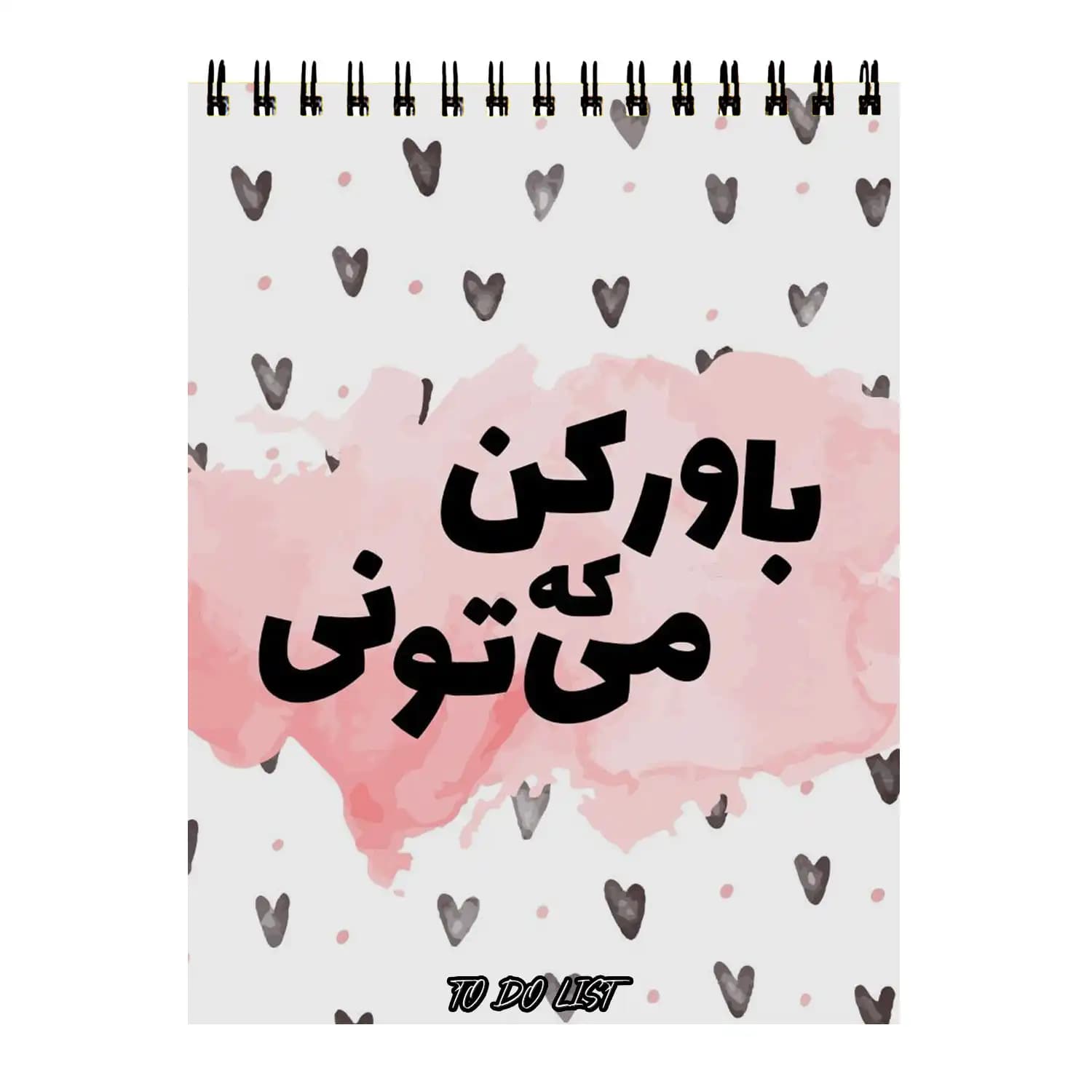 دفتر پلنر طرح انگیزشی باور کد 004