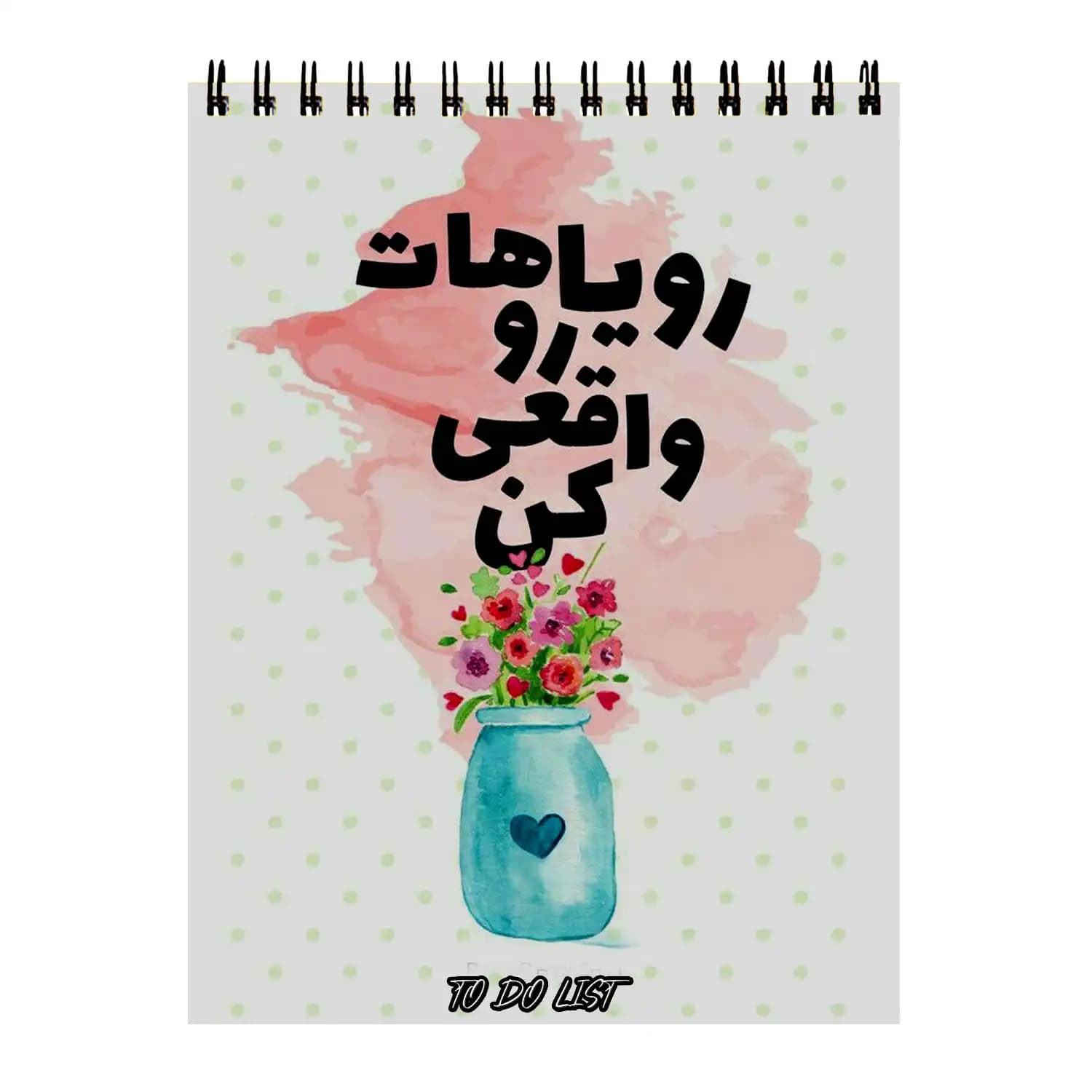 دفتر پلنر طرح انگیزشی رویا پردازی کد 054