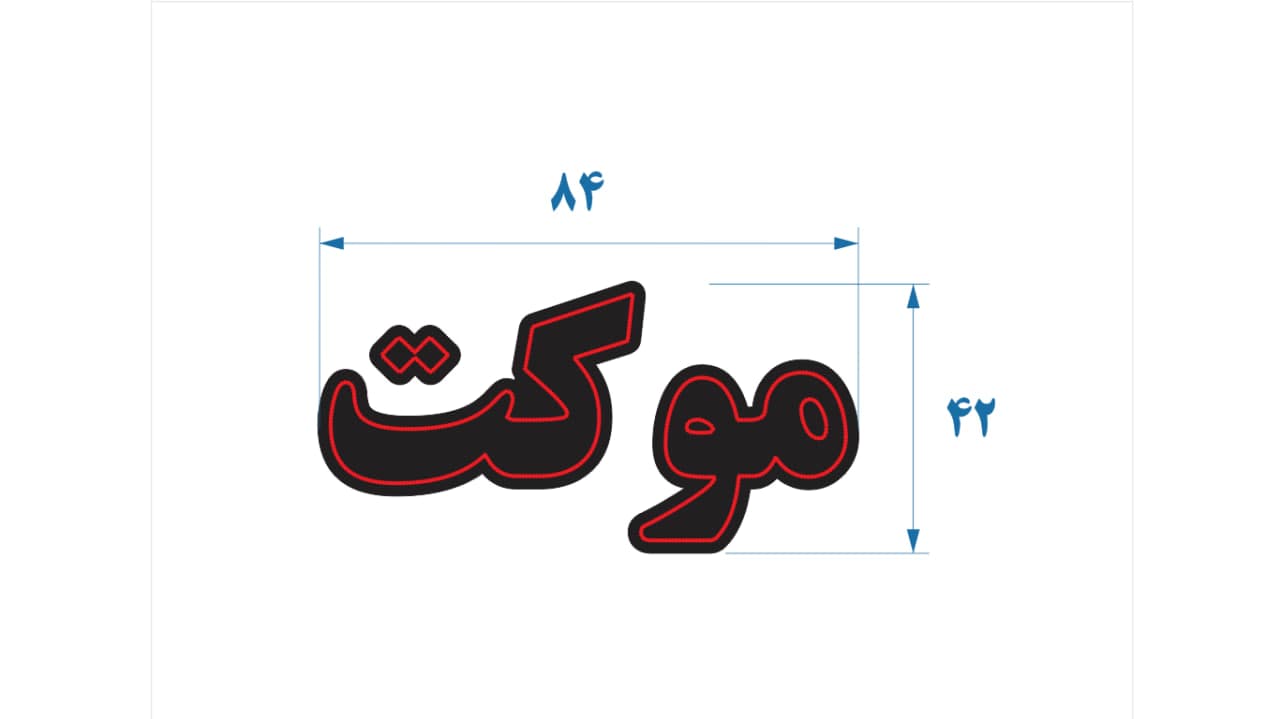 تابلو ال ای دی طرح موکت کد 153