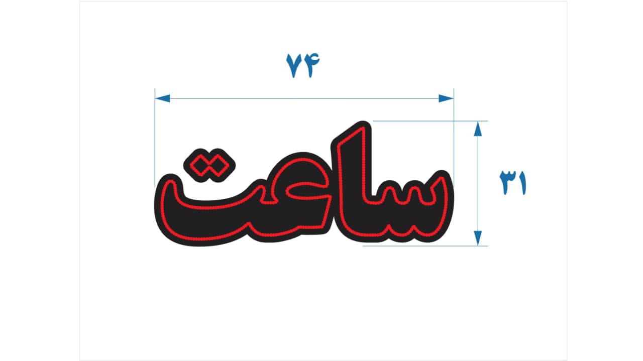 تابلو ال ای دی طرح ساعت کد 149