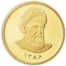 سکه امامی بانکی سال 86