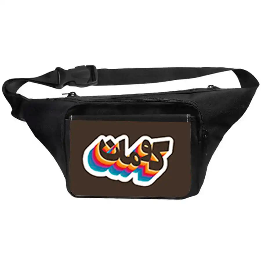 کیف کمری طرح کومان کد 756