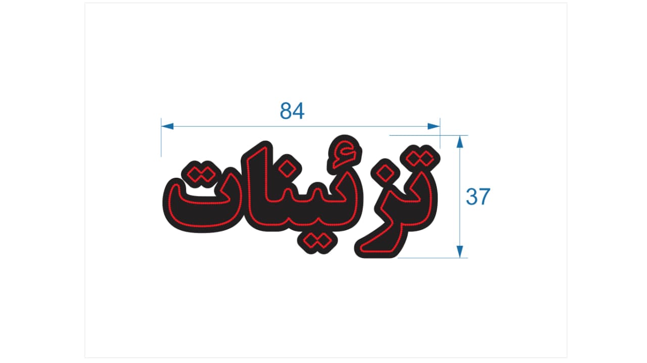 تابلو ال ای دی طرح تزئینات کد 105