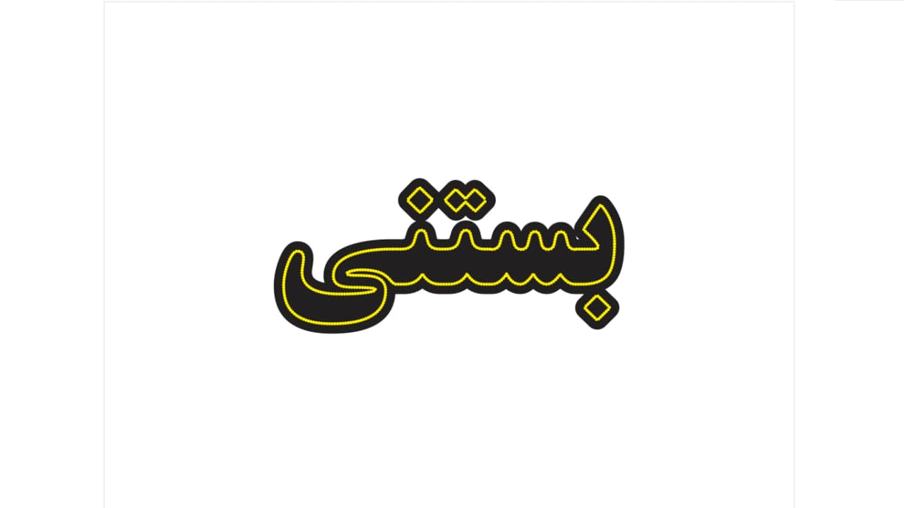 تابلو ال ای دی طرح نوشته بستنی کد 096 — تصویر ۵