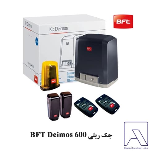 جک ریلی BFT Deimos 600 — تصویر ۳