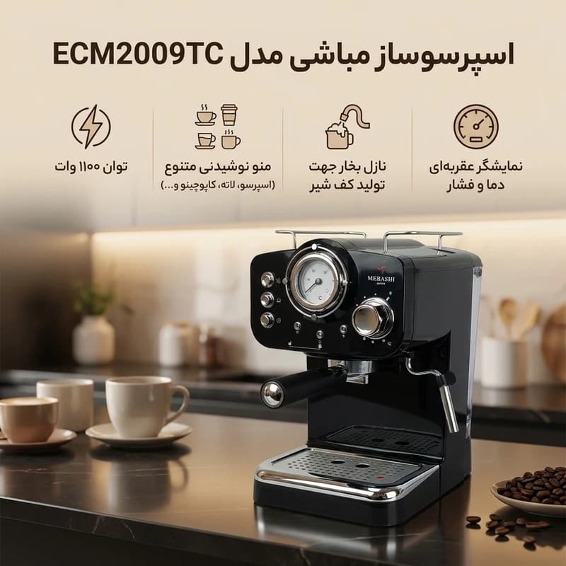 اسپرسوساز مباشی مدل ECM2009TC — تصویر ۶