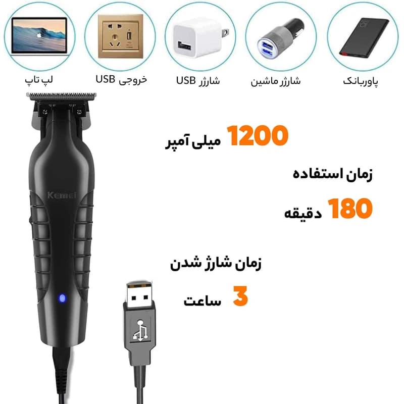 ماشین اصلاح موی سر و صورت و بدن تریمر کیمی مدل KM-2299 — تصویر ۱۰