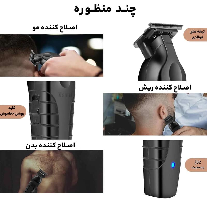ماشین اصلاح موی سر و صورت و بدن تریمر کیمی مدل KM-2299 — تصویر ۸