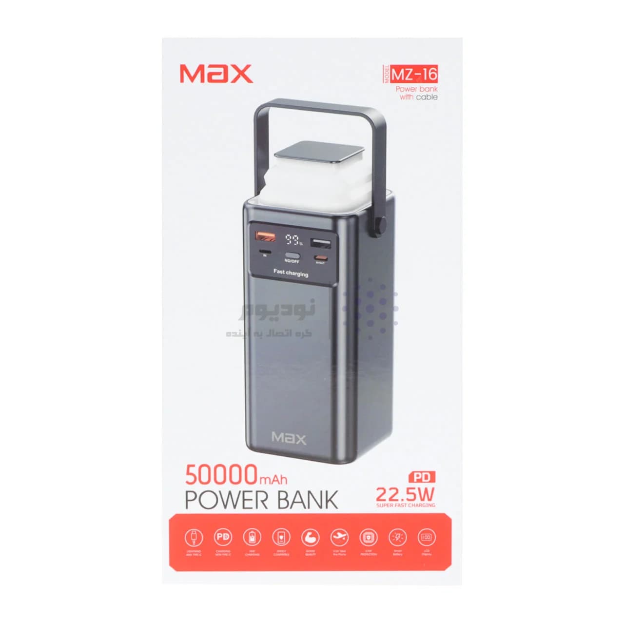 پاوربانک PD و فست شارژ Max 50000mAh مدل MZ-16 22.5W – سفید – MMX — تصویر ۷