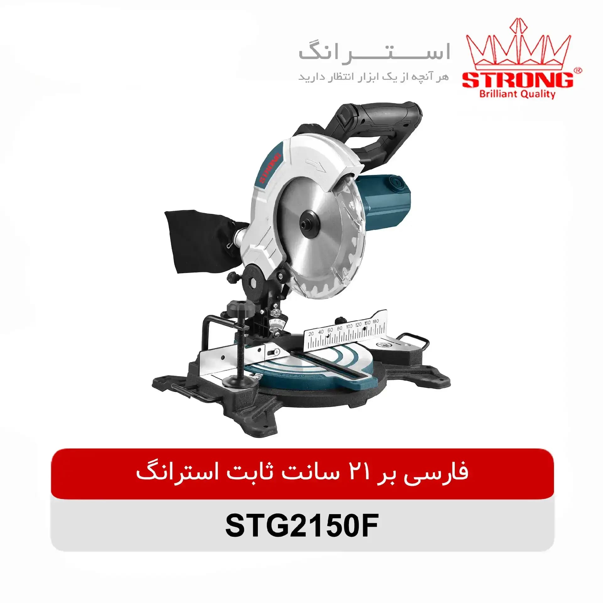 فارسی بر 2150 استرانگ|ثابت