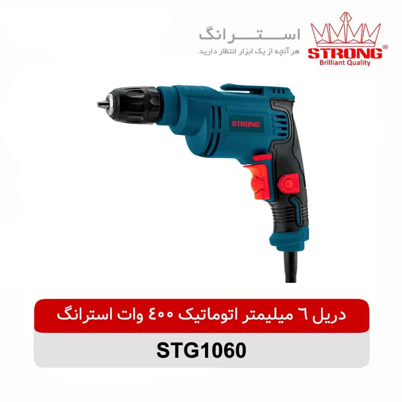 دریل برقی 1060 استرانگ|400 وات