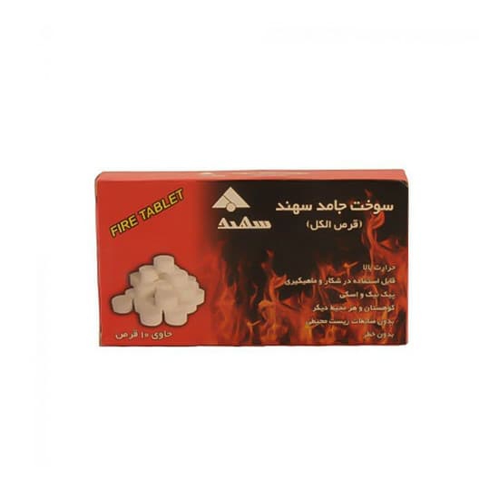 قرص الکل جامد سهند