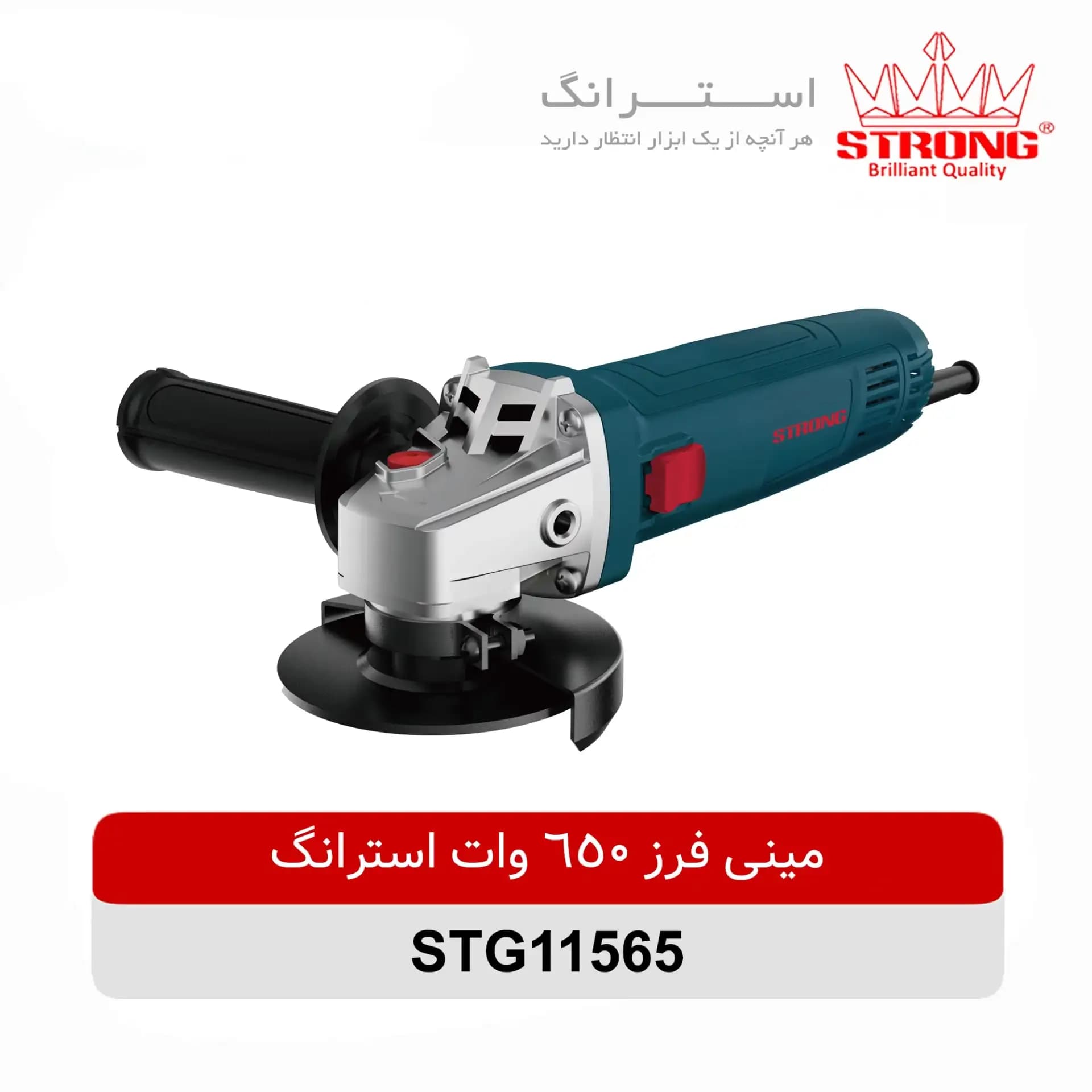 مینی فرز 11565 استرانگ 650 وات